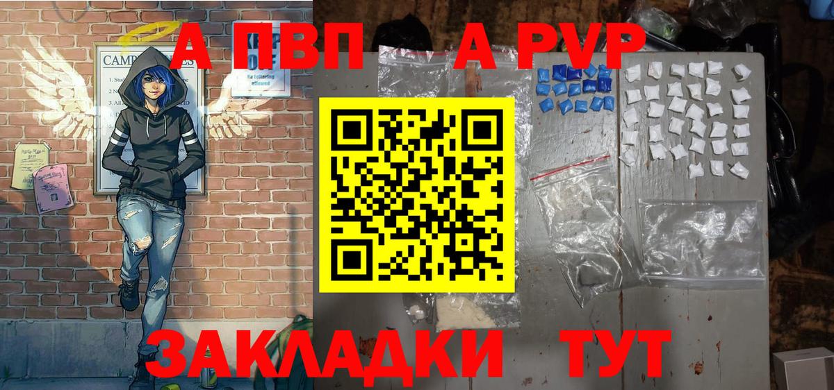 A-PVP СК Острогожск