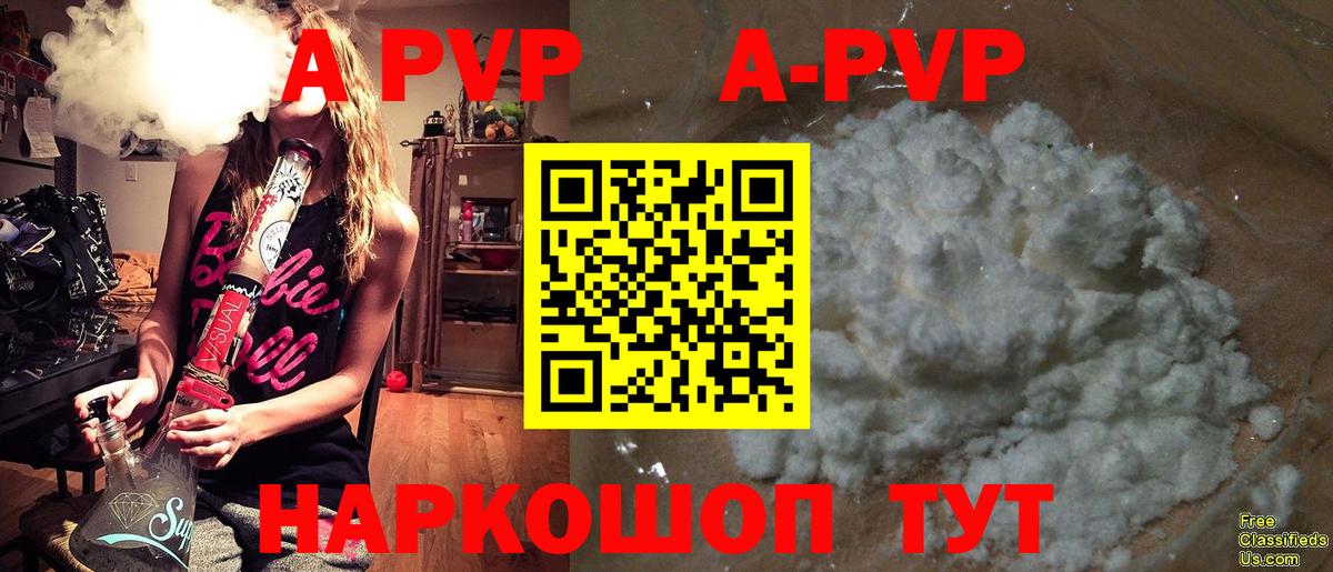 купить  сайты  APVP крисы CK  Alfa_PVP СК  Острогожск  A PVP мука  A PVP 