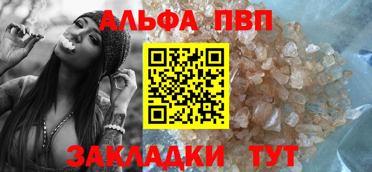дарнет шоп  Альфа ПВП крисы CK  А ПВП кристаллы  Вход с VPN  Острогожск 