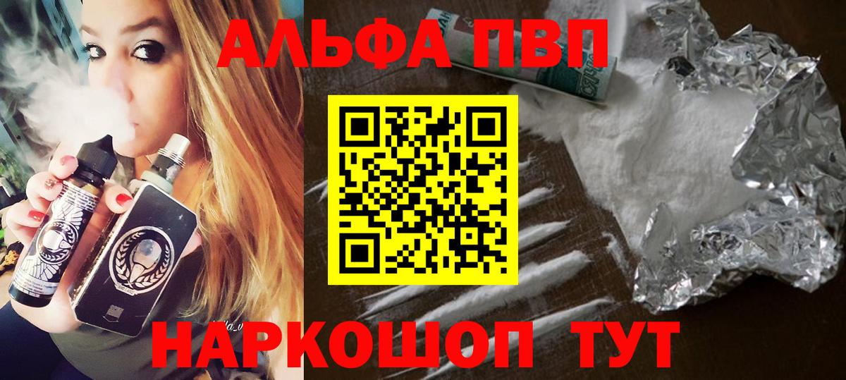 Альфа ПВП Соль Острогожск