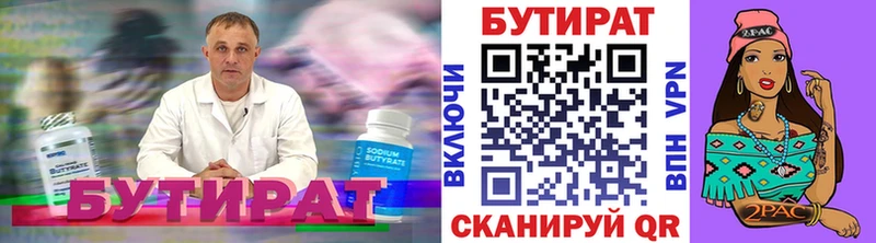 наркота  Острогожск  Бутират Butirat 