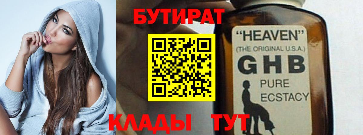 ЭКСТАЗИ  Alpha-PVP СОЛЬ кристаллы  Острогожск  ГАШИШ  Канабис  Метамфетамин  Кокаин  МЕФ   Вход с VPN 