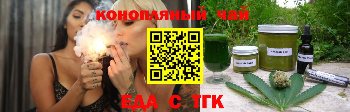 Печенье с ТГК марихуана  Вход с VPN  Острогожск 