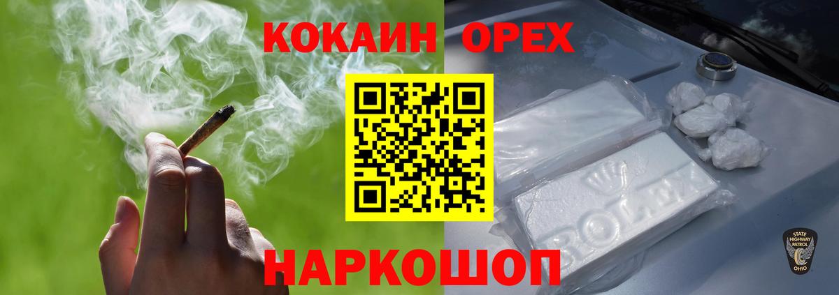 КОКАИН Перу Острогожск