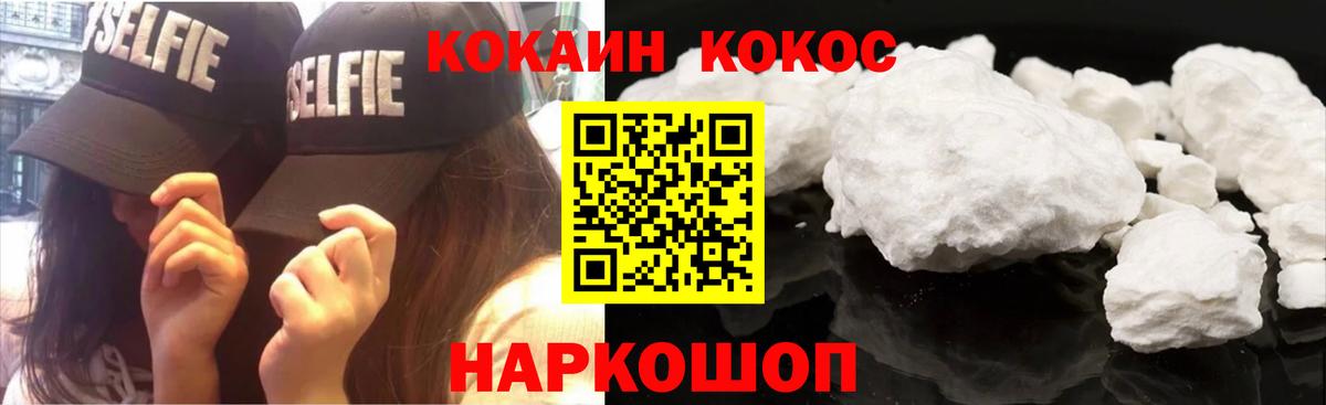 КОКАИН Columbia  Вход с VPN  Острогожск  Cocaine Боливия 