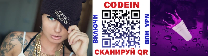 где купить наркоту  Острогожск  Codein Purple Drank 