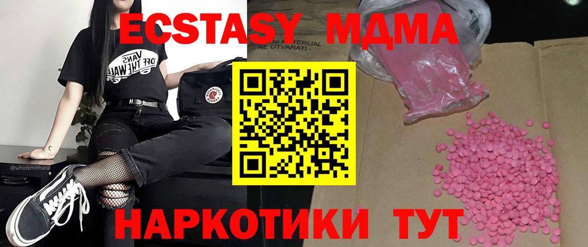 Острогожск  ЭКСТАЗИ 250 мг  Экстази ешки  Экстази  Вход с VPN 