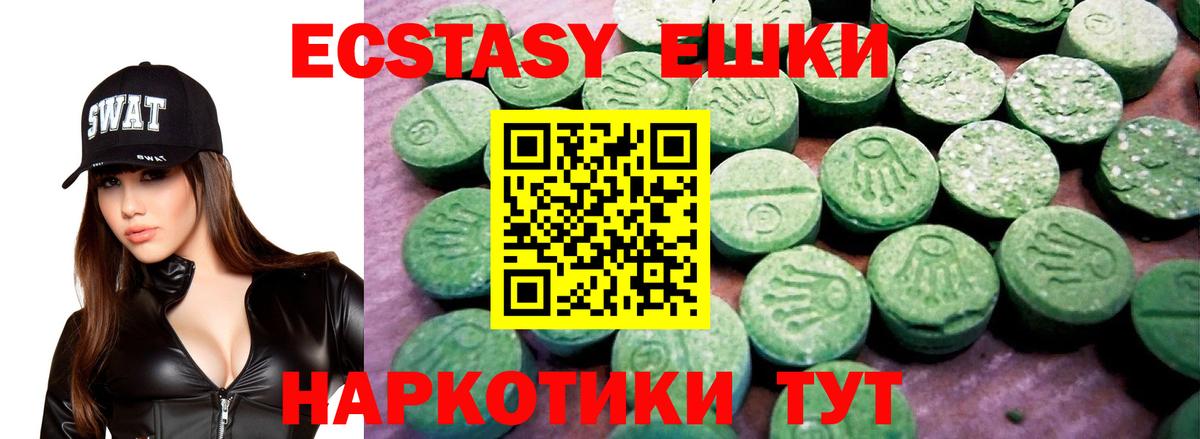 Ecstasy  ЭКСТАЗИ круглые  Острогожск  Ecstasy mix 