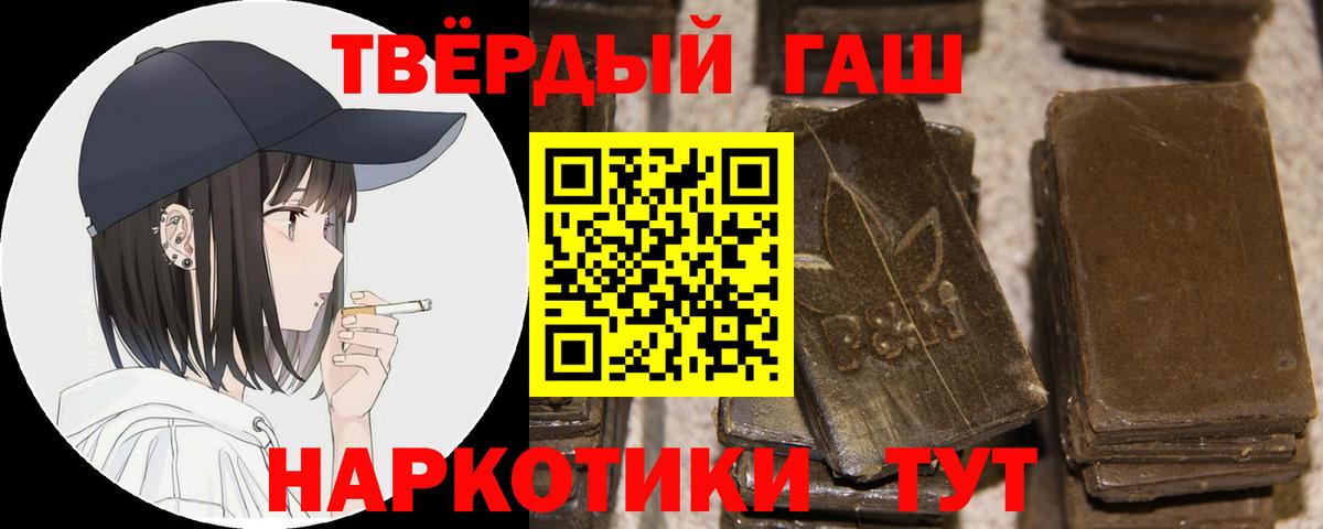 Гашиш гарик  Вход с VPN  Острогожск  ГАШИШ Premium 