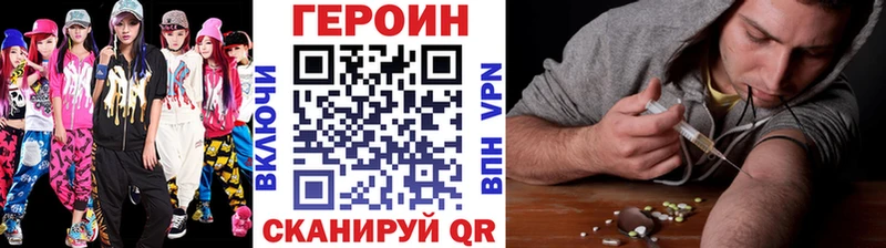 ГЕРОИН Афган Острогожск