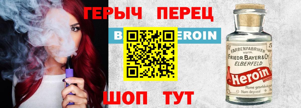 ГЕРОИН Heroin Острогожск