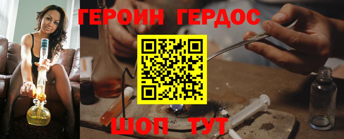 Острогожск  Героин  Вход с VPN  ГЕРОИН VHQ 