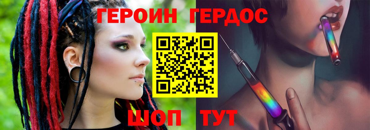 Героин гречка  Острогожск 