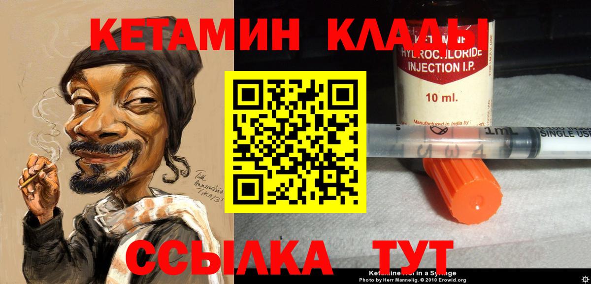 Острогожск  КЕТАМИН ketamine  КЕТАМИН VHQ  Вход с VPN 