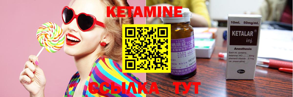 КЕТАМИН ketamine Острогожск