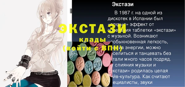ECSTASY Новозыбков