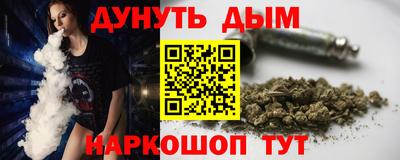 каннабис Бийск