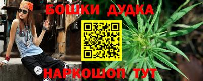 каннабис Бийск