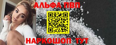 каннабис Бийск