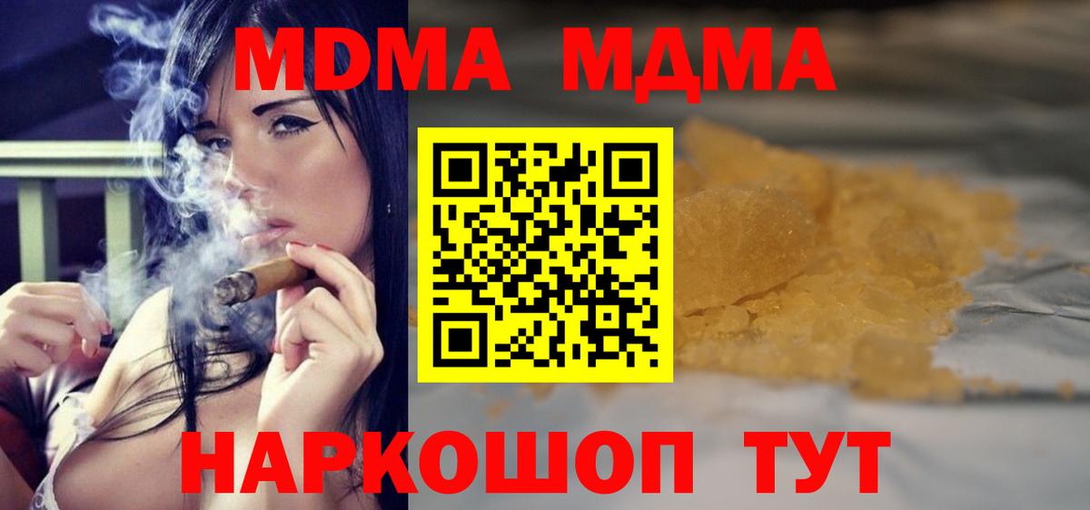 MDMA  МДМА кристаллы  Острогожск  Вход с VPN  MDMA кристаллы 
