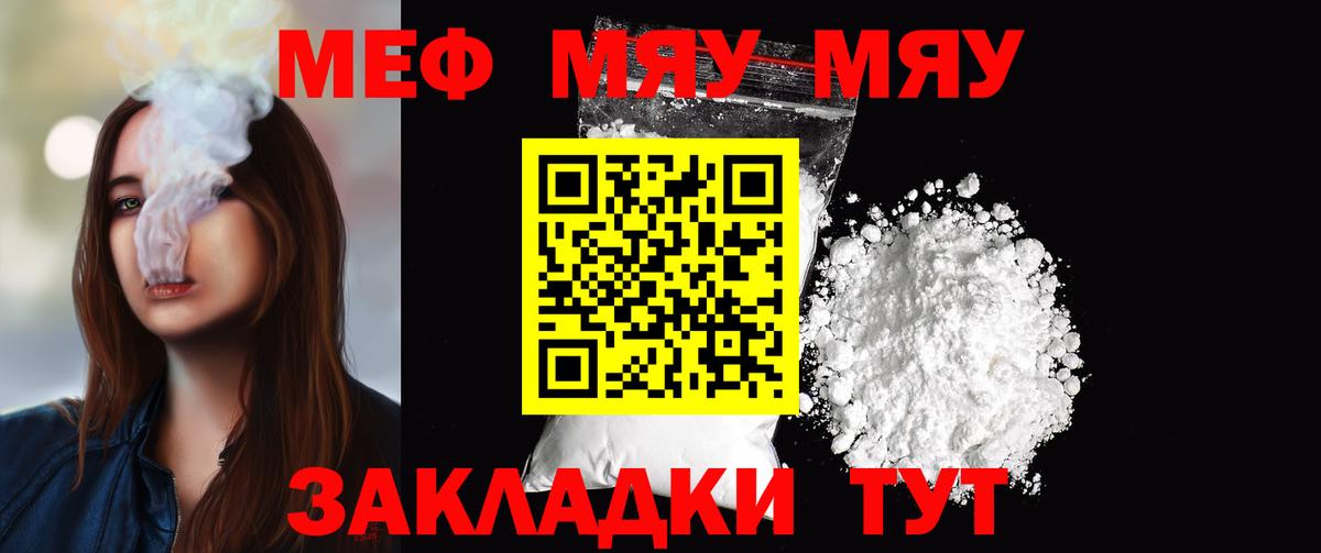 Мефедрон  Острогожск