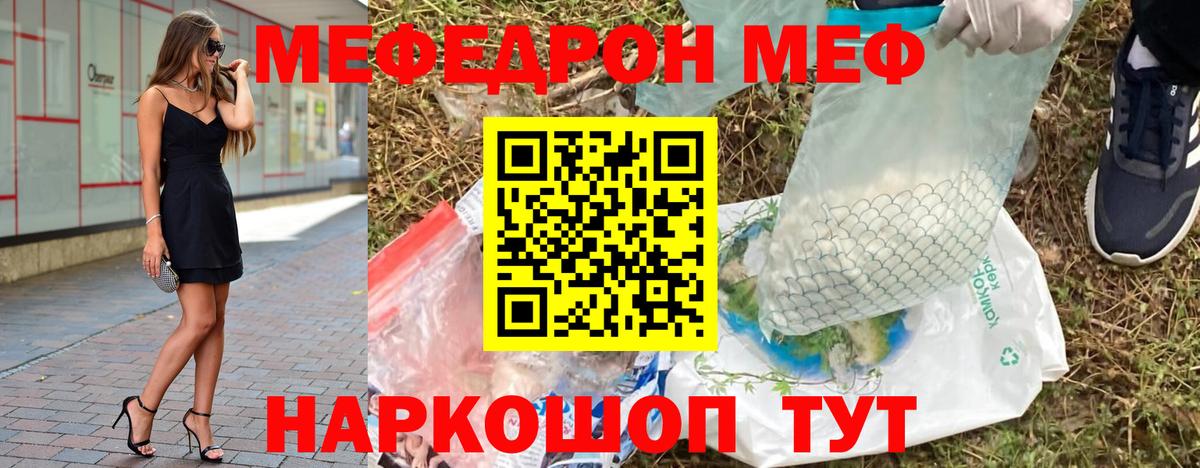 Меф VHQ  Вход с VPN  Мефедрон  Мефедрон 4 MMC  Острогожск  МЕФ 
