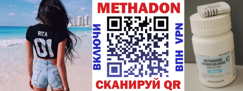 МЕТАДОН белоснежный Острогожск