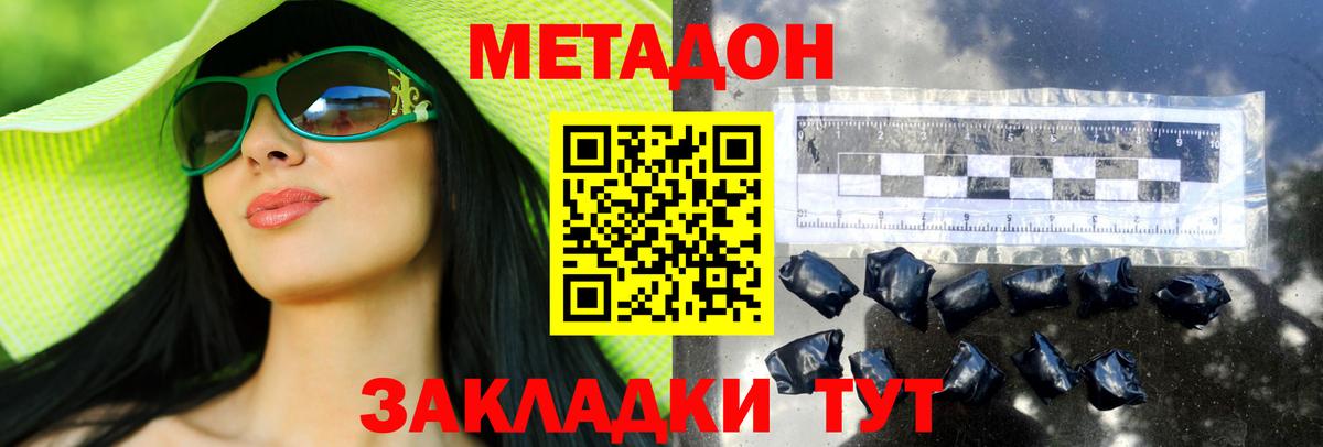 гидра сайт  МЕТАДОН methadone  Метадон кристалл  Вход с VPN  Острогожск 