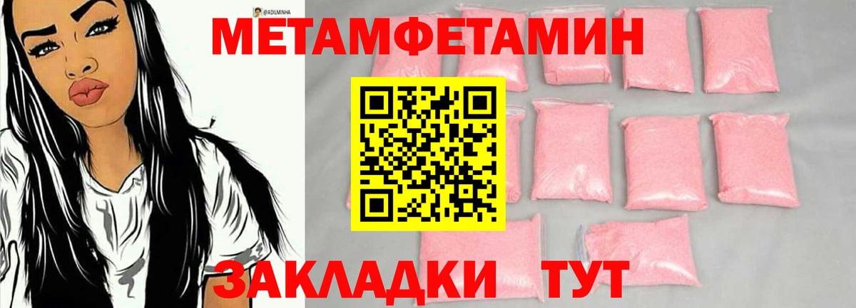 Метамфетамин кристалл Острогожск