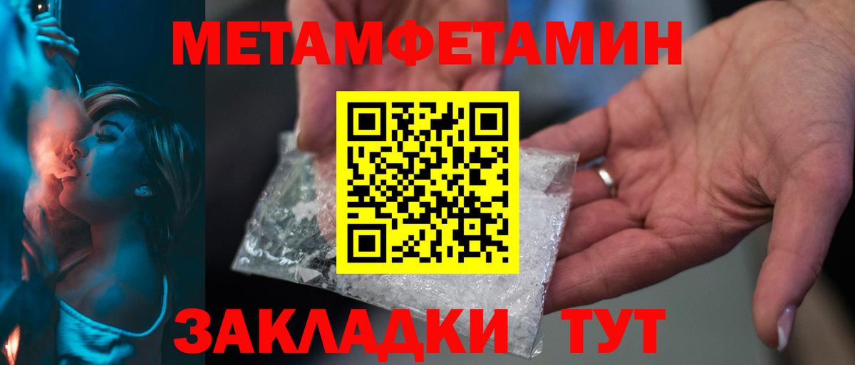 Первитин Декстрометамфетамин 99.9%  Вход с VPN  Метамфетамин  Острогожск 
