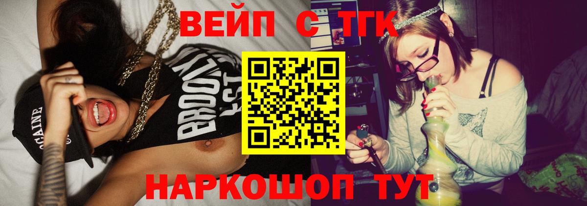 ОМГ ОМГ зеркало  Острогожск  ТГК вейп с тгк 