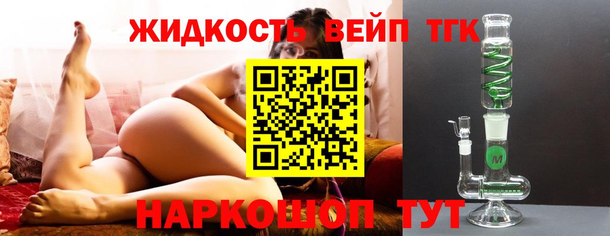 Острогожск  Дистиллят ТГК вейп с тгк  купить наркотики сайты  ТГК концентрат  Вход с VPN 